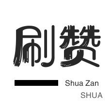 斗鱼刷粉丝-朋友圈点赞-QQ刷说说浏览-QQ刷说说浏览